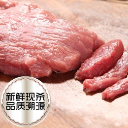 黑猪瘦肉 500g